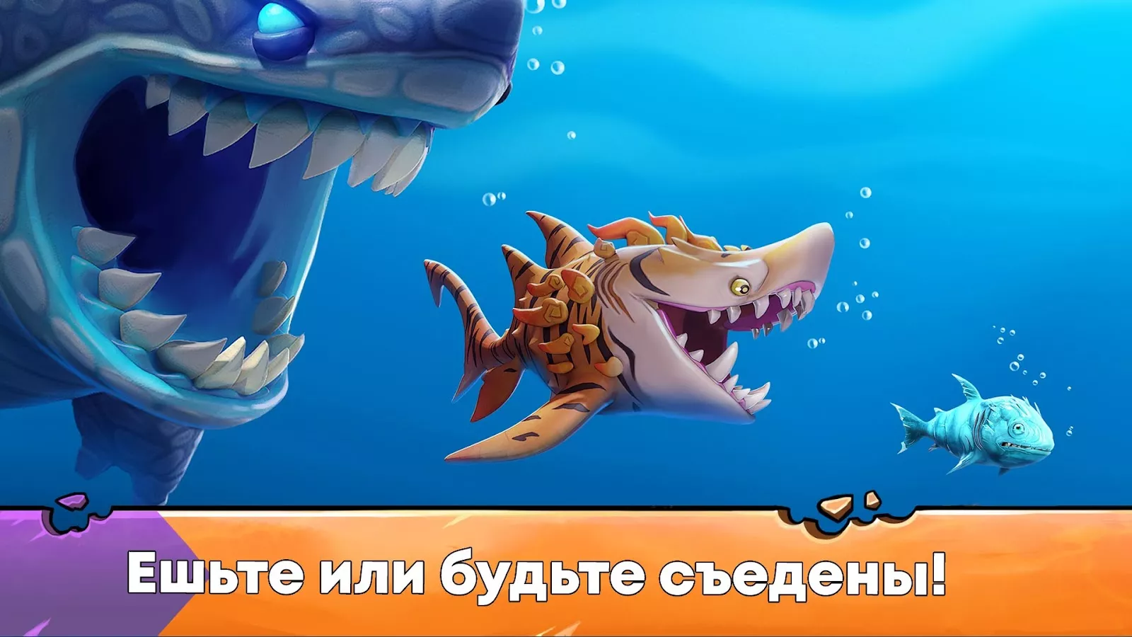 Hungry Shark взлом на деньги и кристаллы на Андроид скачать последняя  версия бесплатно