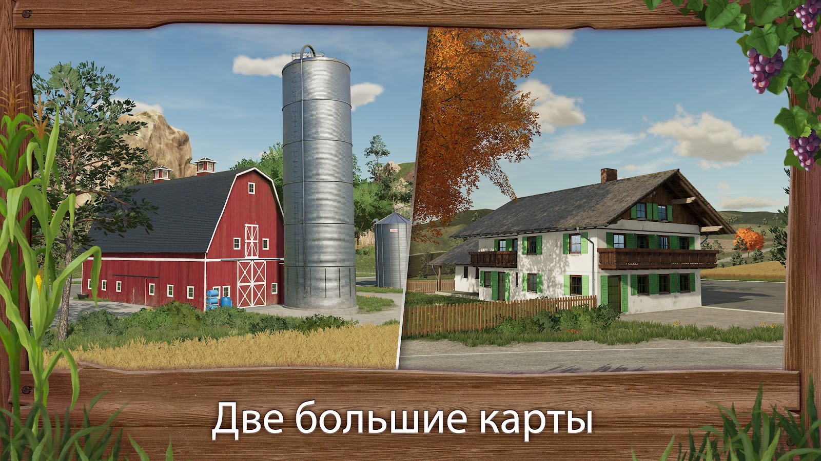 Farming Simulator 19: Коды на Деньги на PS4