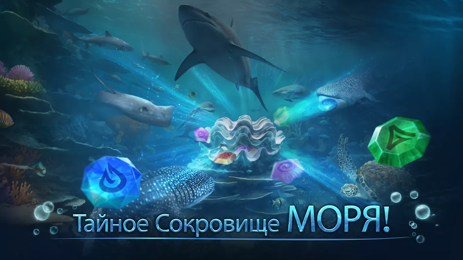 Скачать World of Water 3.6.1 мод на бесконечные покупки на Андроид